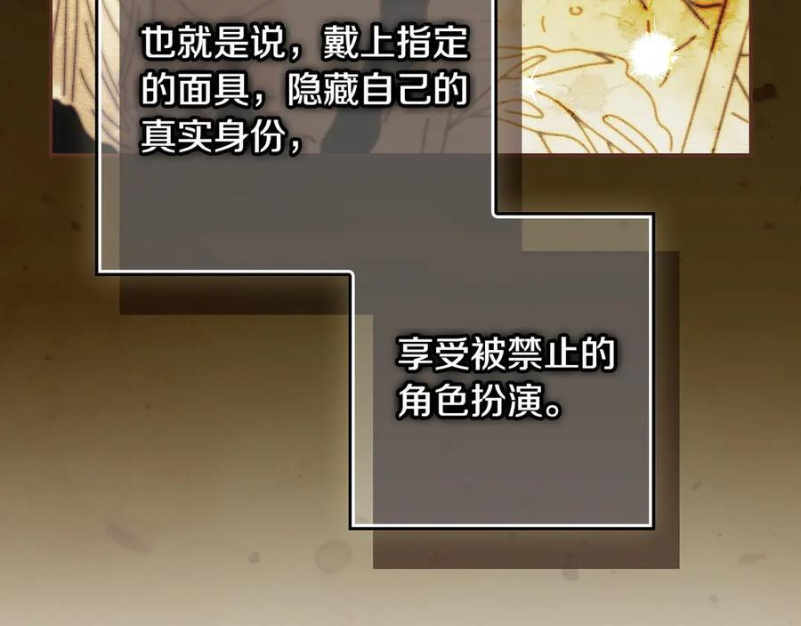 第120话 原来你是 第111页
