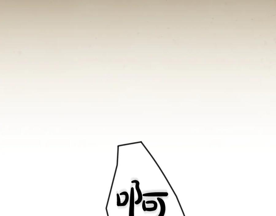 第120话 原来你是 第112页