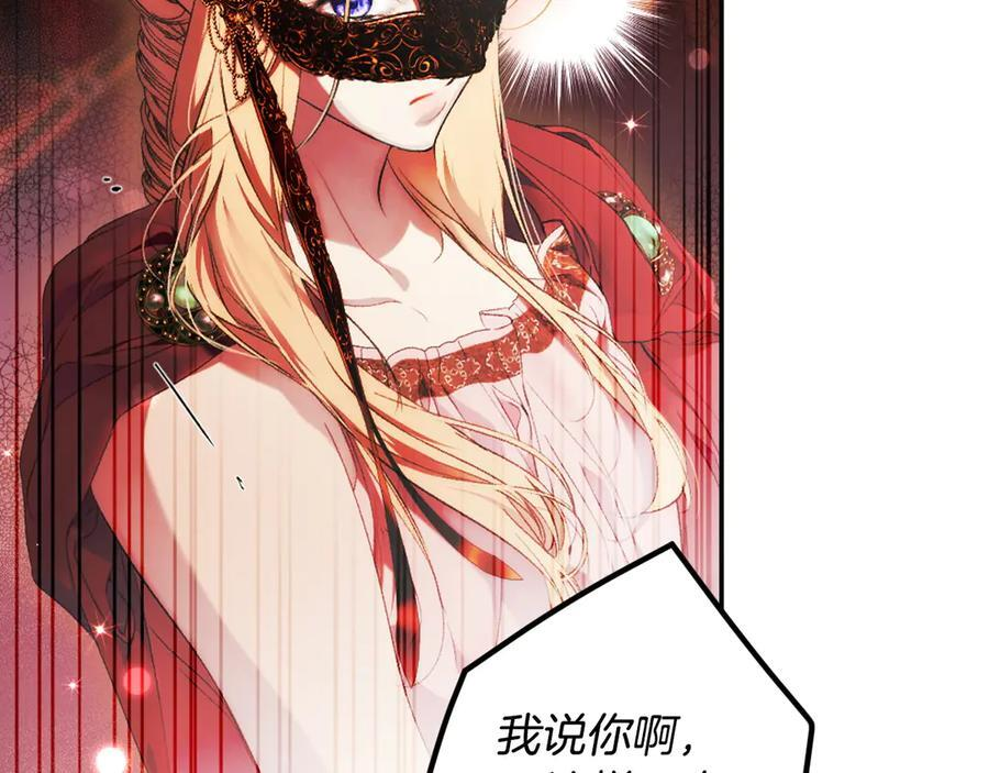 第120话 原来你是 第114页