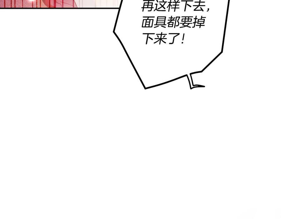 第120话 原来你是 第115页