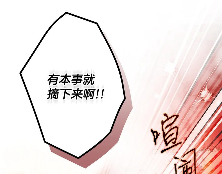 第120话 原来你是 第116页
