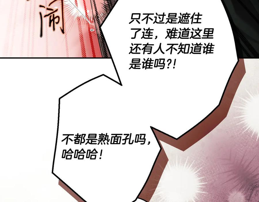 第120话 原来你是 第119页