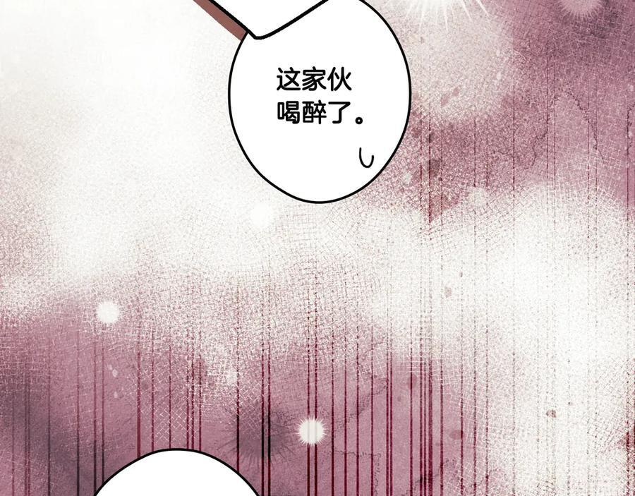 第120话 原来你是 第120页