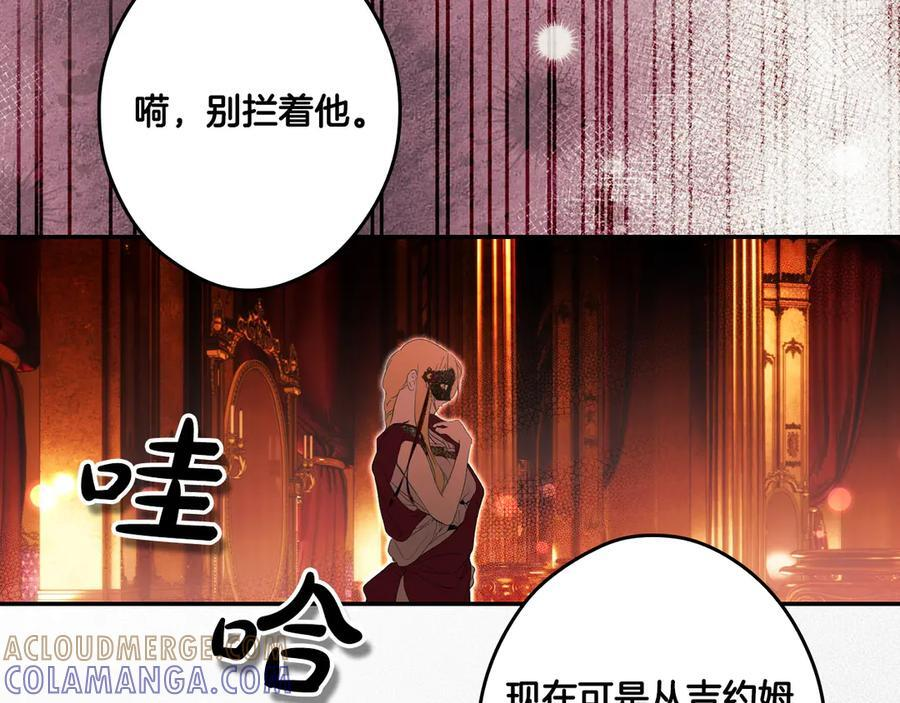 第120话 原来你是 第121页