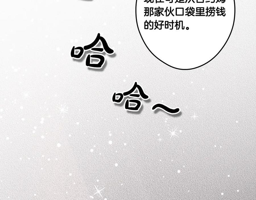 第120话 原来你是 第122页