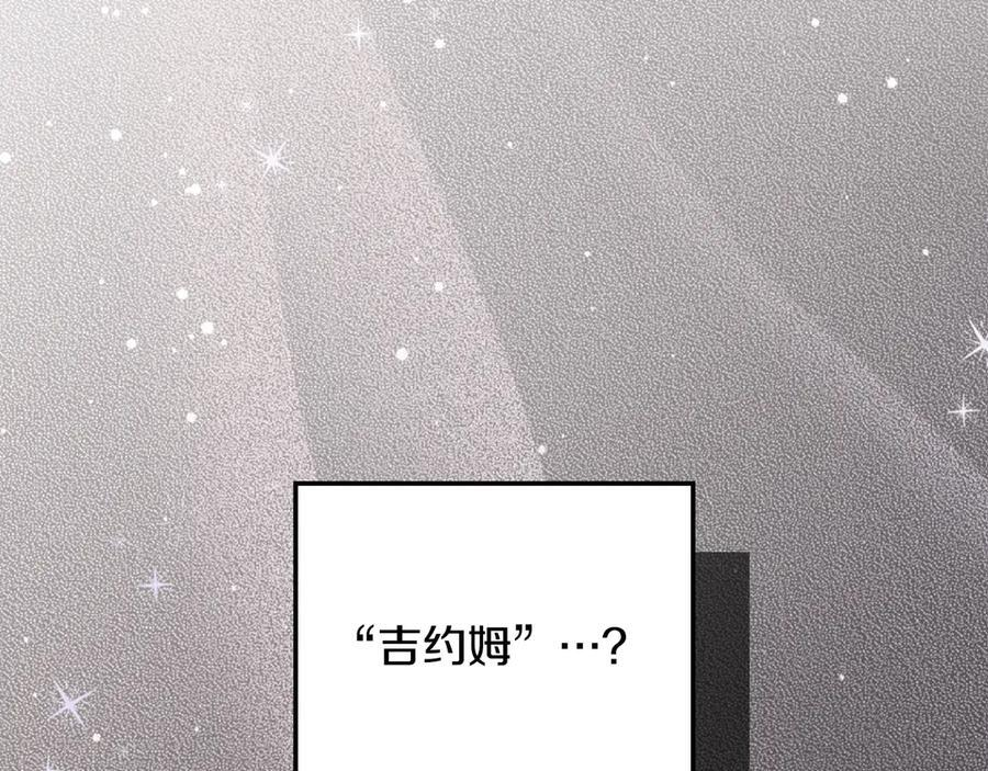 第120话 原来你是 第123页
