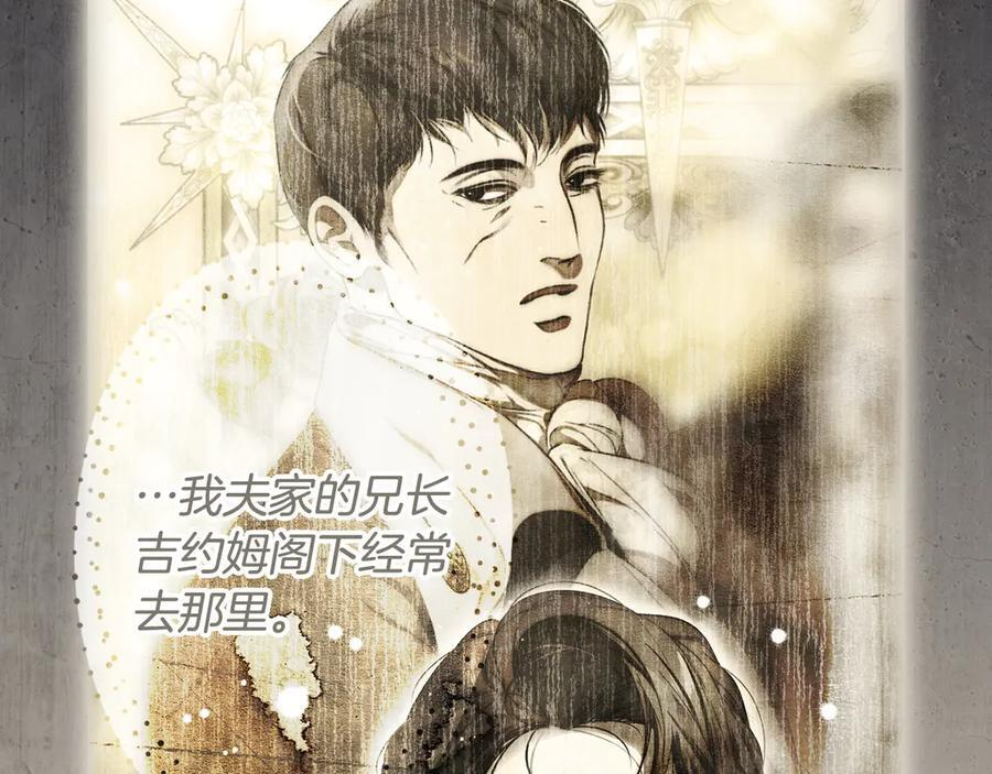 第120话 原来你是 第126页