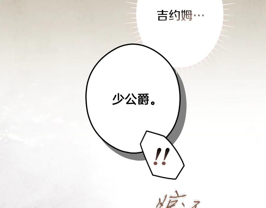 第120话 原来你是 第128页