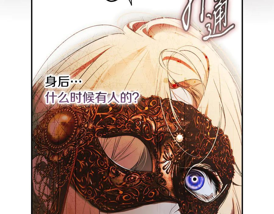 第120话 原来你是 第130页