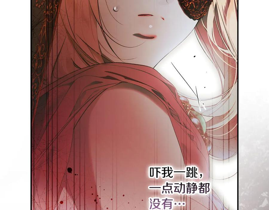 第120话 原来你是 第131页