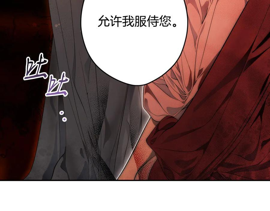 第120话 原来你是 第140页