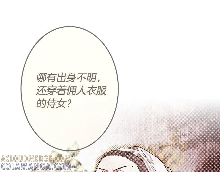 第120话 原来你是 第149页