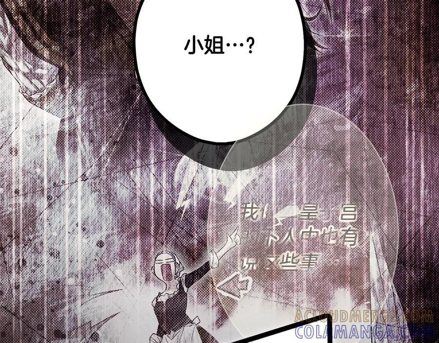 第120话 原来你是 第153页