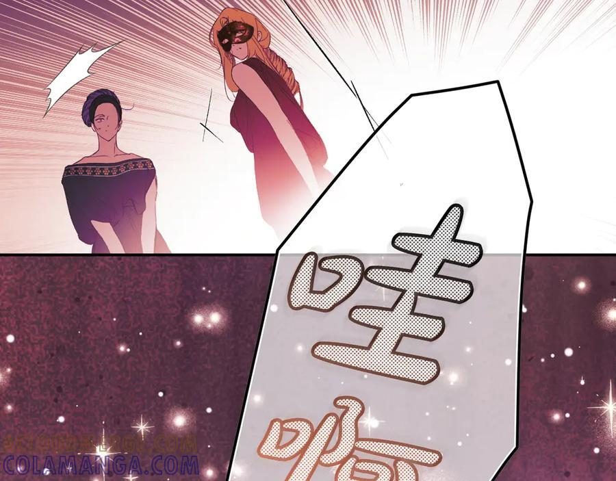 第120话 原来你是 第161页