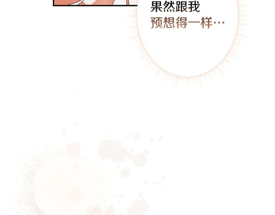 第120话 原来你是 第176页