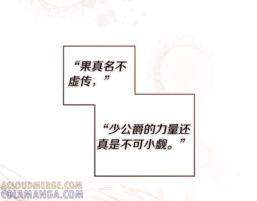 第120话 原来你是 第177页