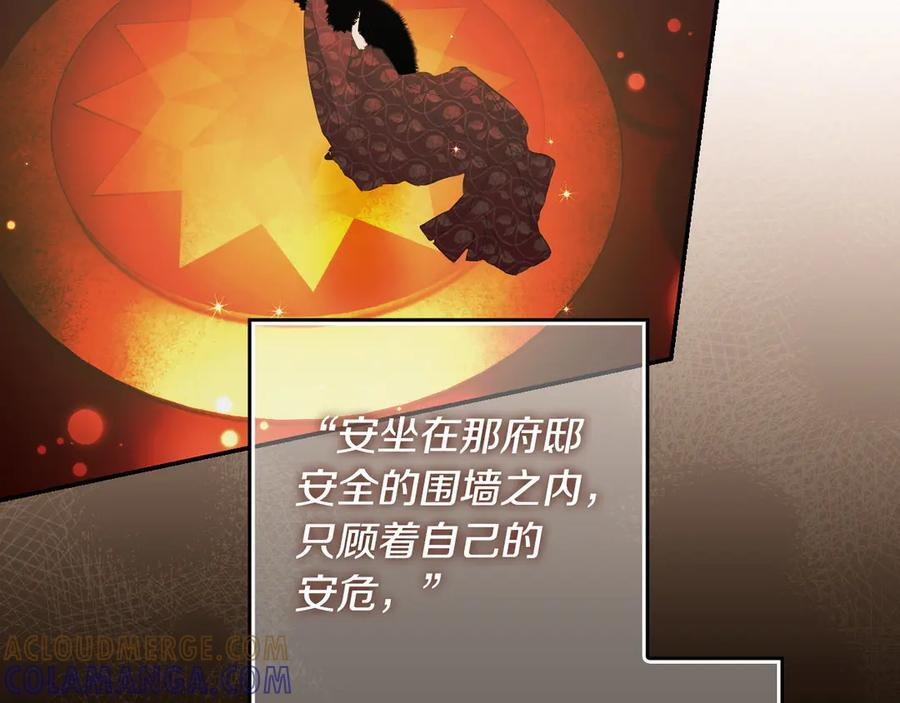 第120话 原来你是 第181页