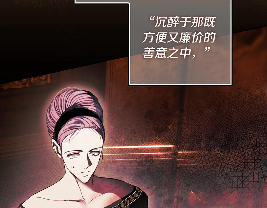 第120话 原来你是 第182页
