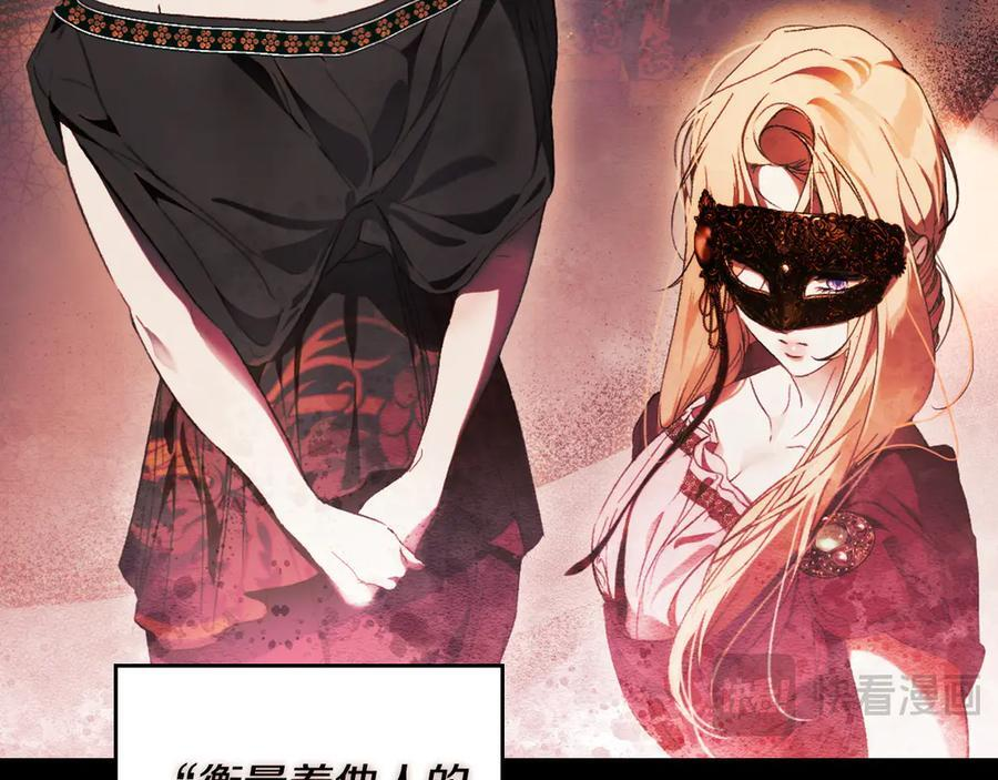 第120话 原来你是 第183页