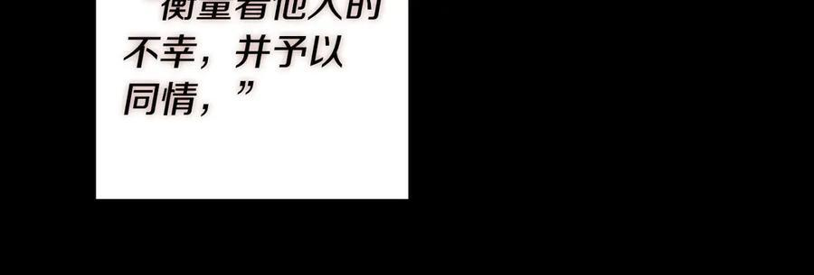 第120话 原来你是 第184页