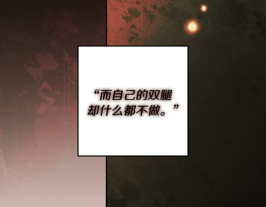 第120话 原来你是 第186页