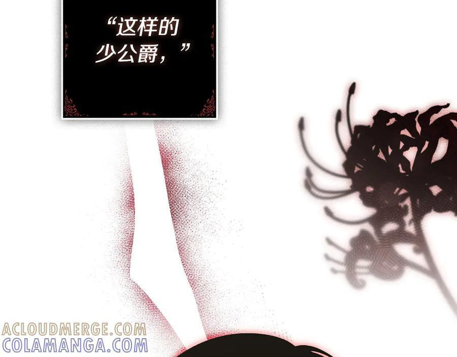第120话 原来你是 第189页