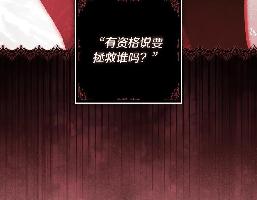 第120话 原来你是 第192页