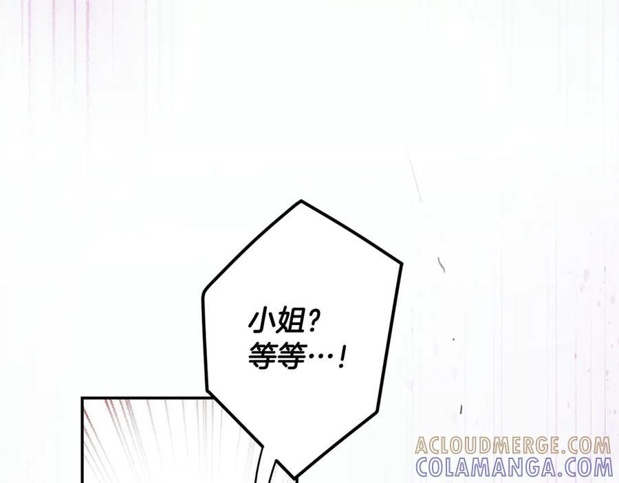 第120话 原来你是 第197页