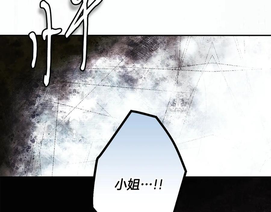 第120话 原来你是 第202页