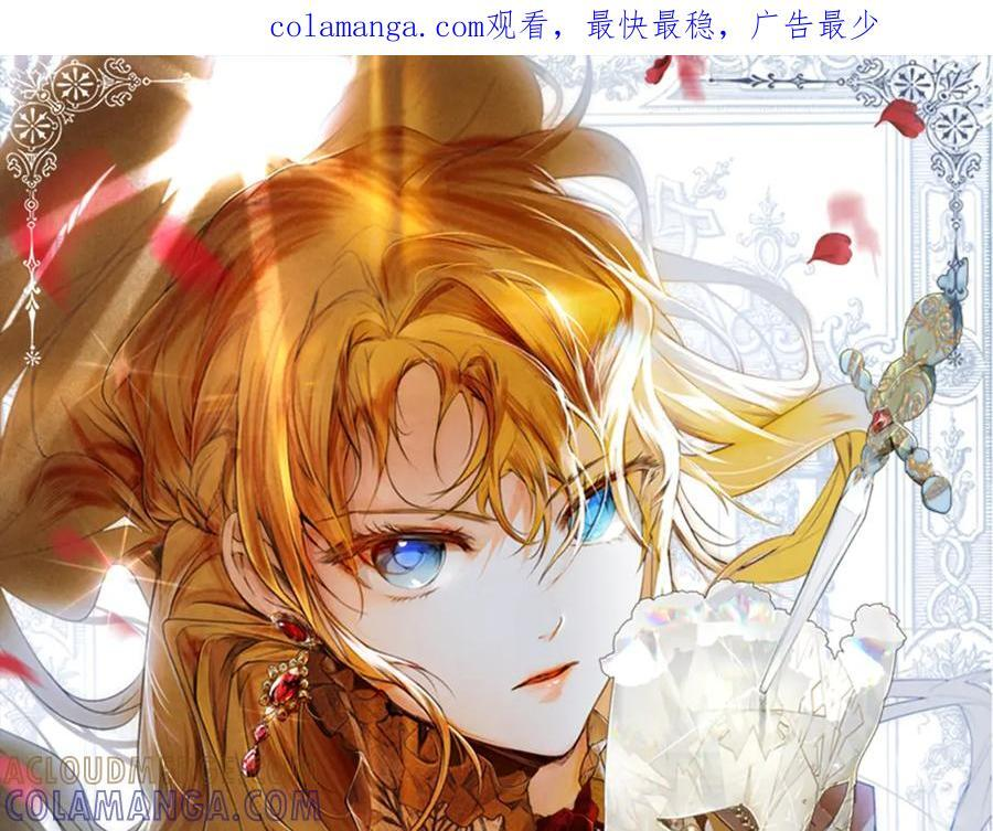 第121话 苦衷 第1页