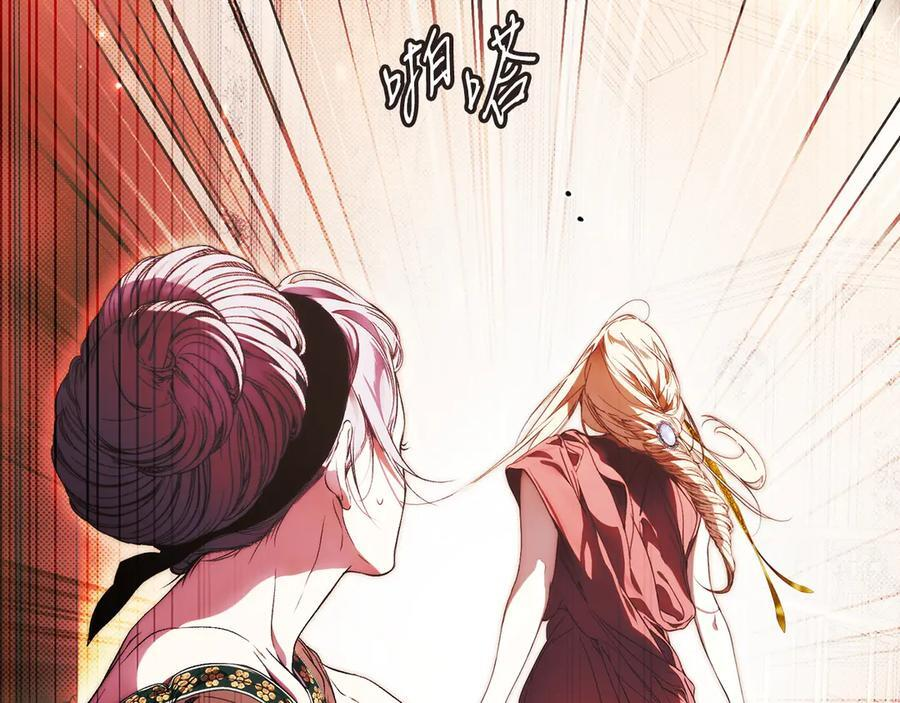 第121话 苦衷 第7页