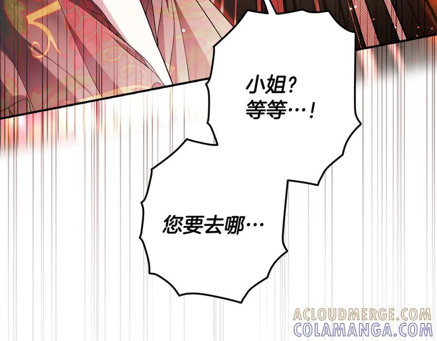 第121话 苦衷 第9页