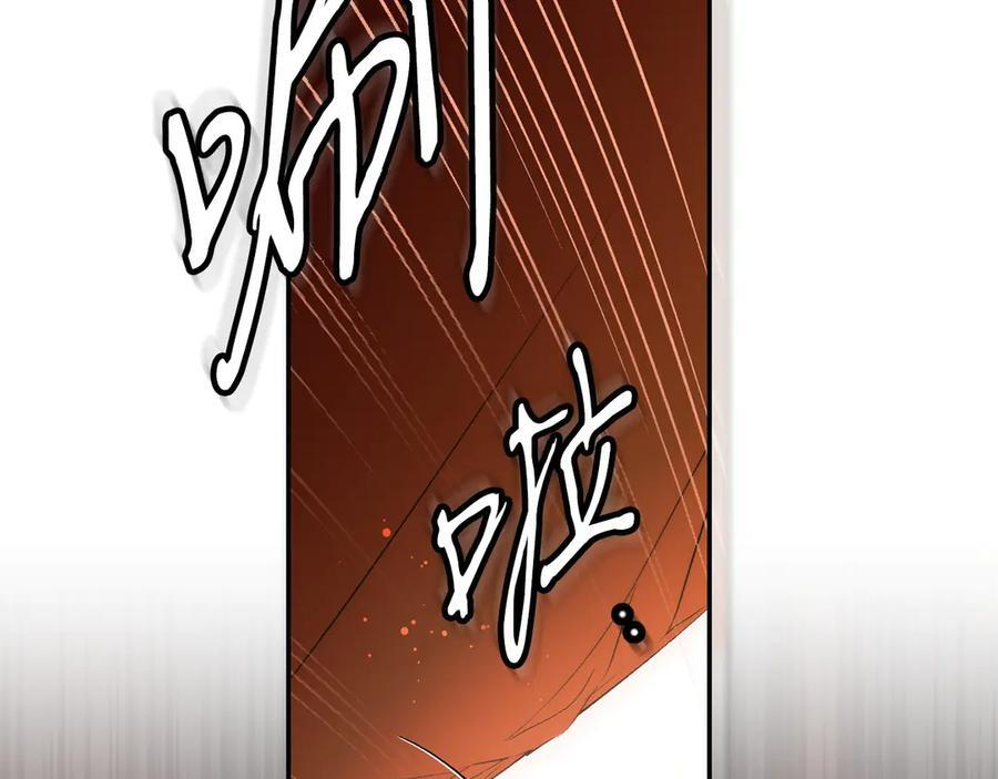 第121话 苦衷 第11页