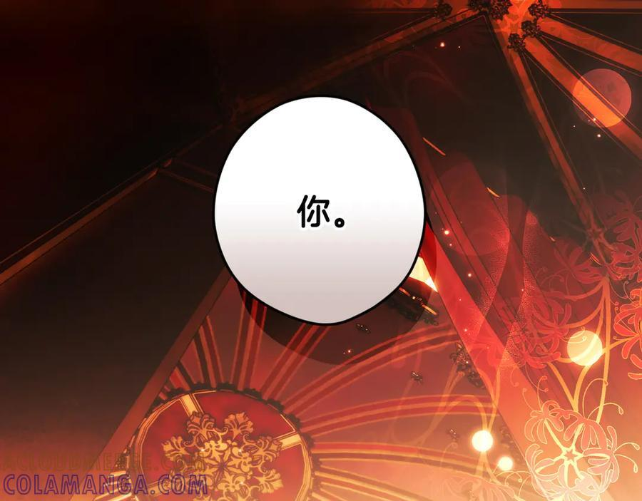 第121话 苦衷 第13页