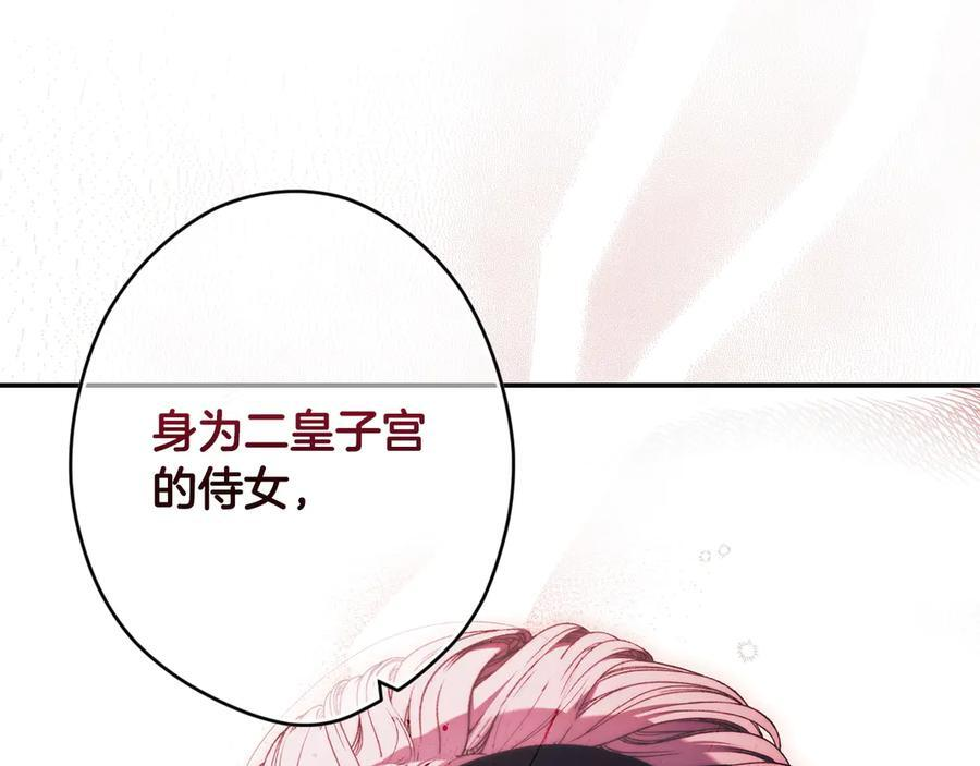 第121话 苦衷 第15页