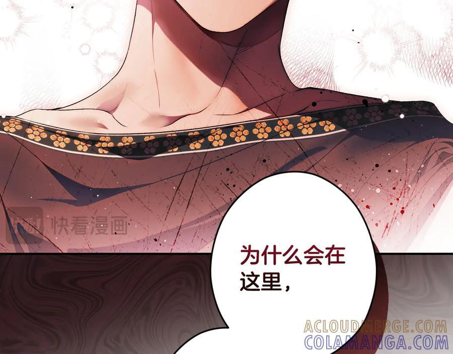 第121话 苦衷 第17页