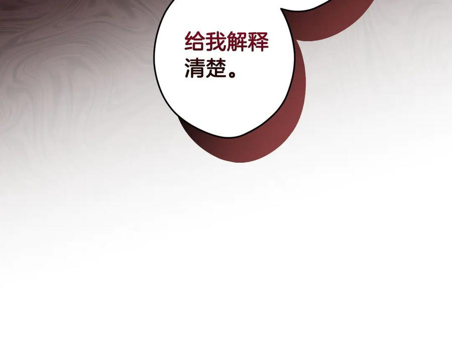 第121话 苦衷 第18页