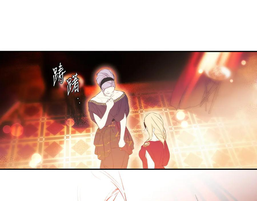 第121话 苦衷 第19页