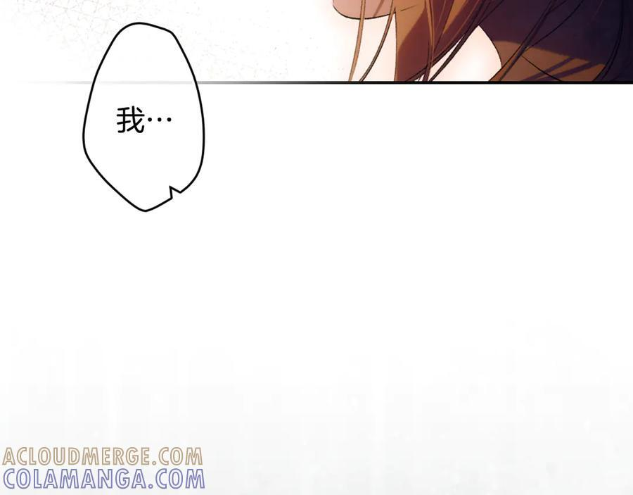 第121话 苦衷 第21页