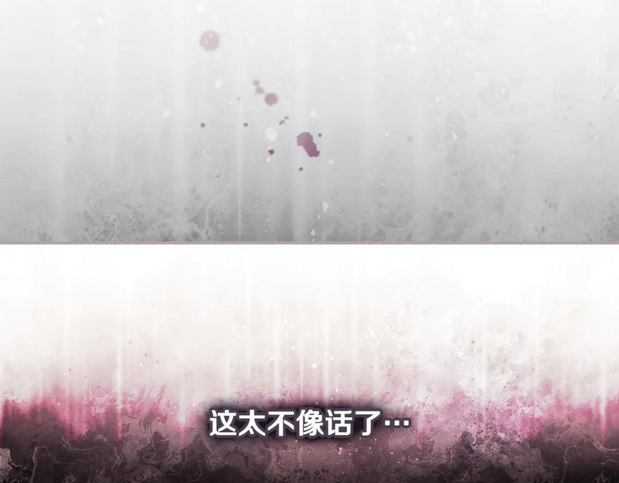 第121话 苦衷 第22页