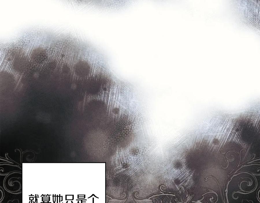 第121话 苦衷 第24页