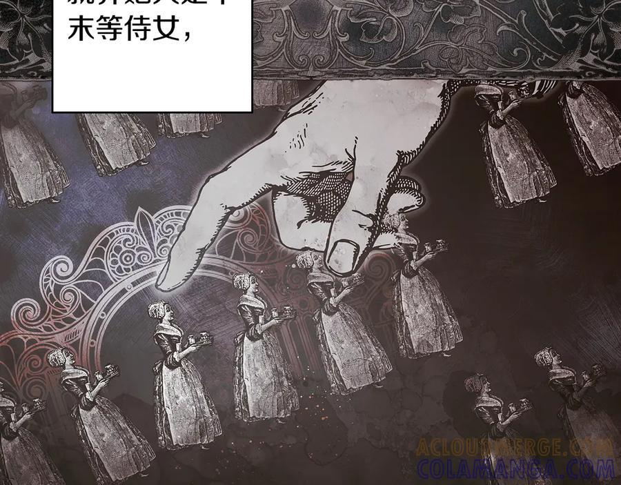 第121话 苦衷 第25页
