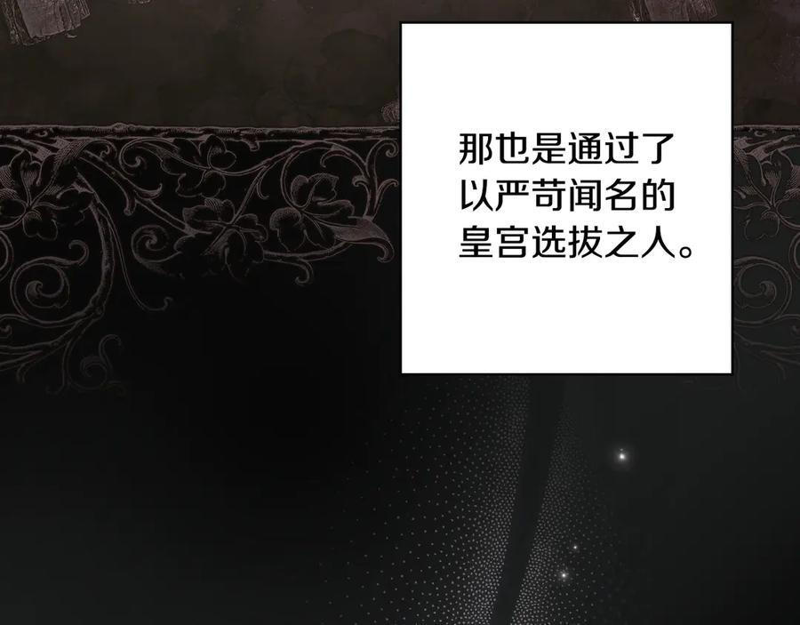 第121话 苦衷 第26页