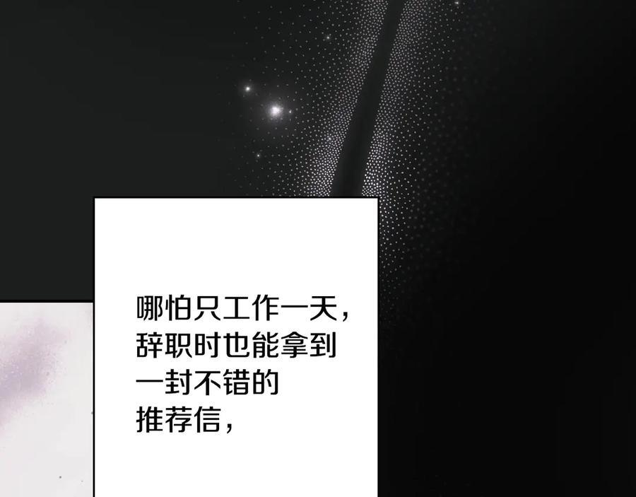 第121话 苦衷 第27页