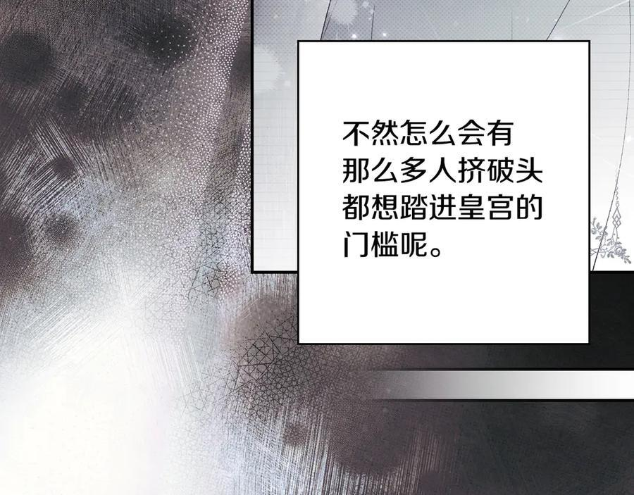 第121话 苦衷 第30页