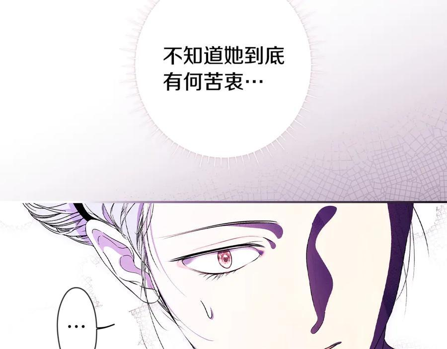 第121话 苦衷 第32页