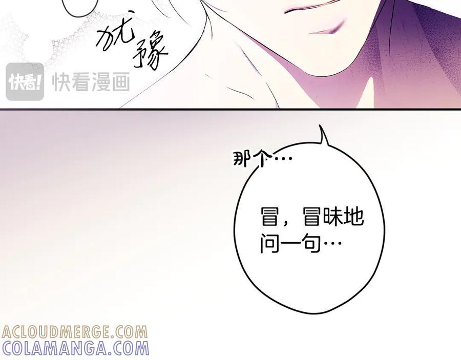 第121话 苦衷 第33页