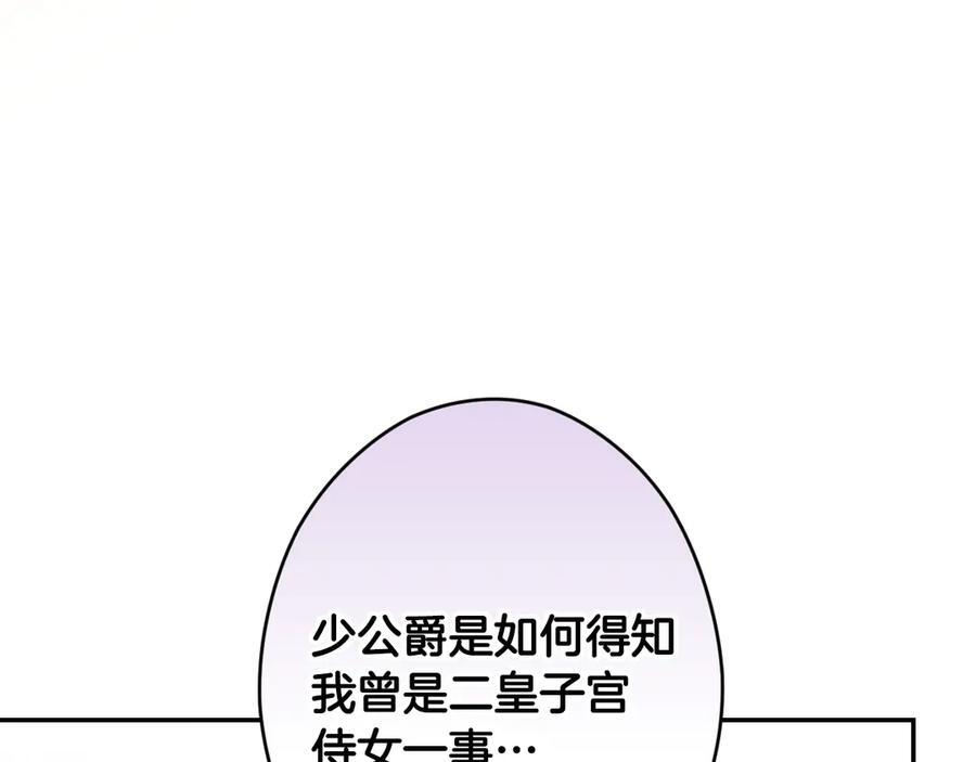 第121话 苦衷 第34页