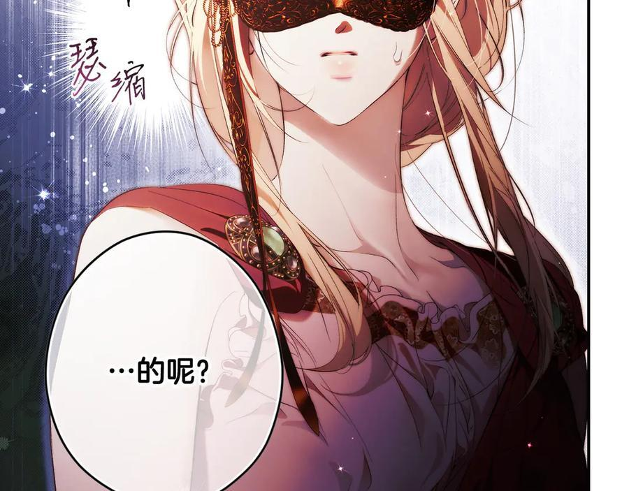 第121话 苦衷 第36页