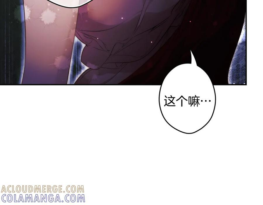 第121话 苦衷 第37页